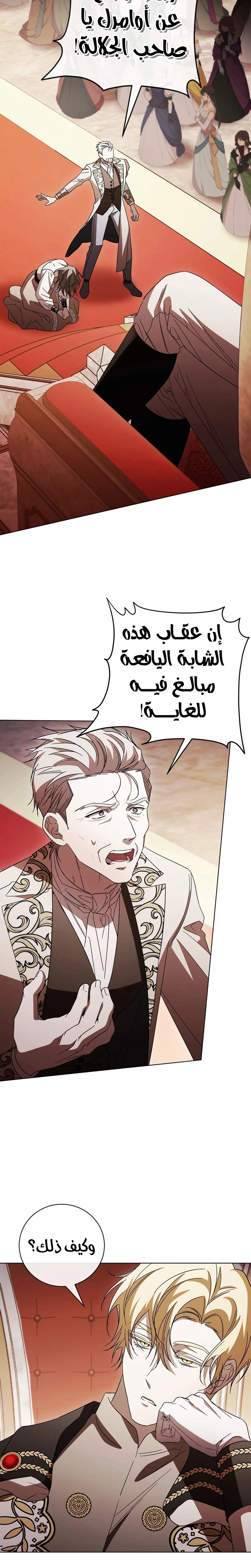 الصفحة 8