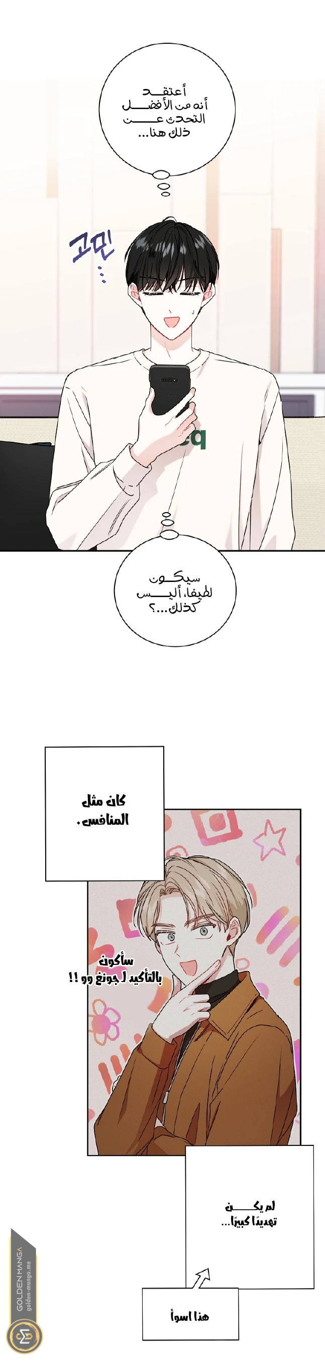 الصفحة 21