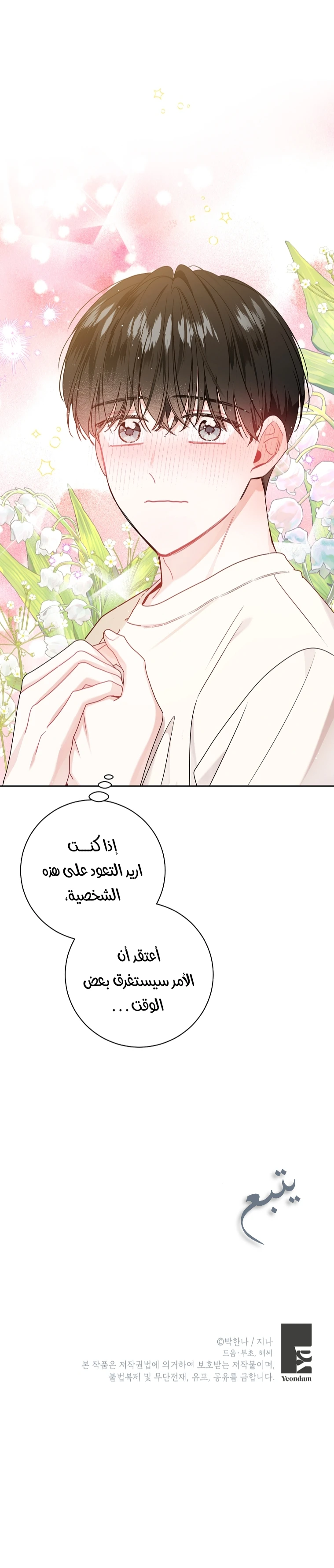 الصفحة 30