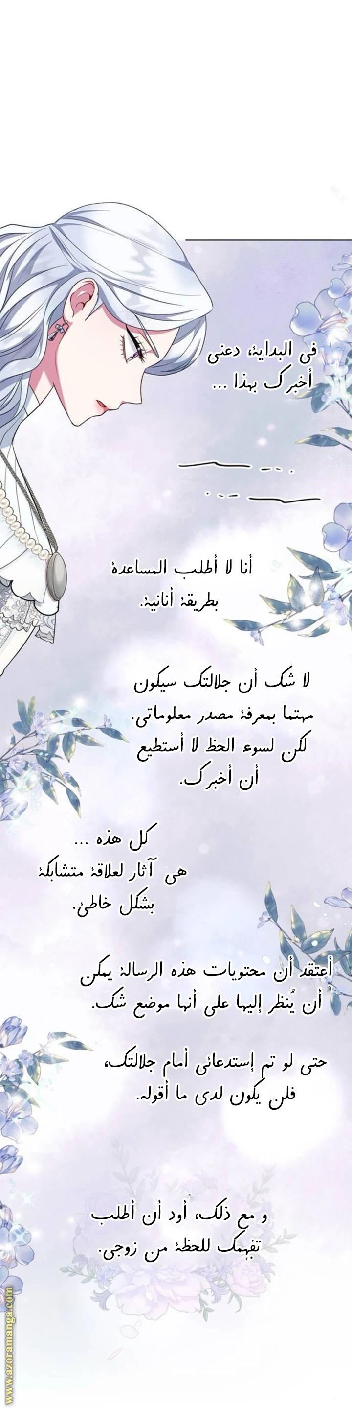 الصفحة 7