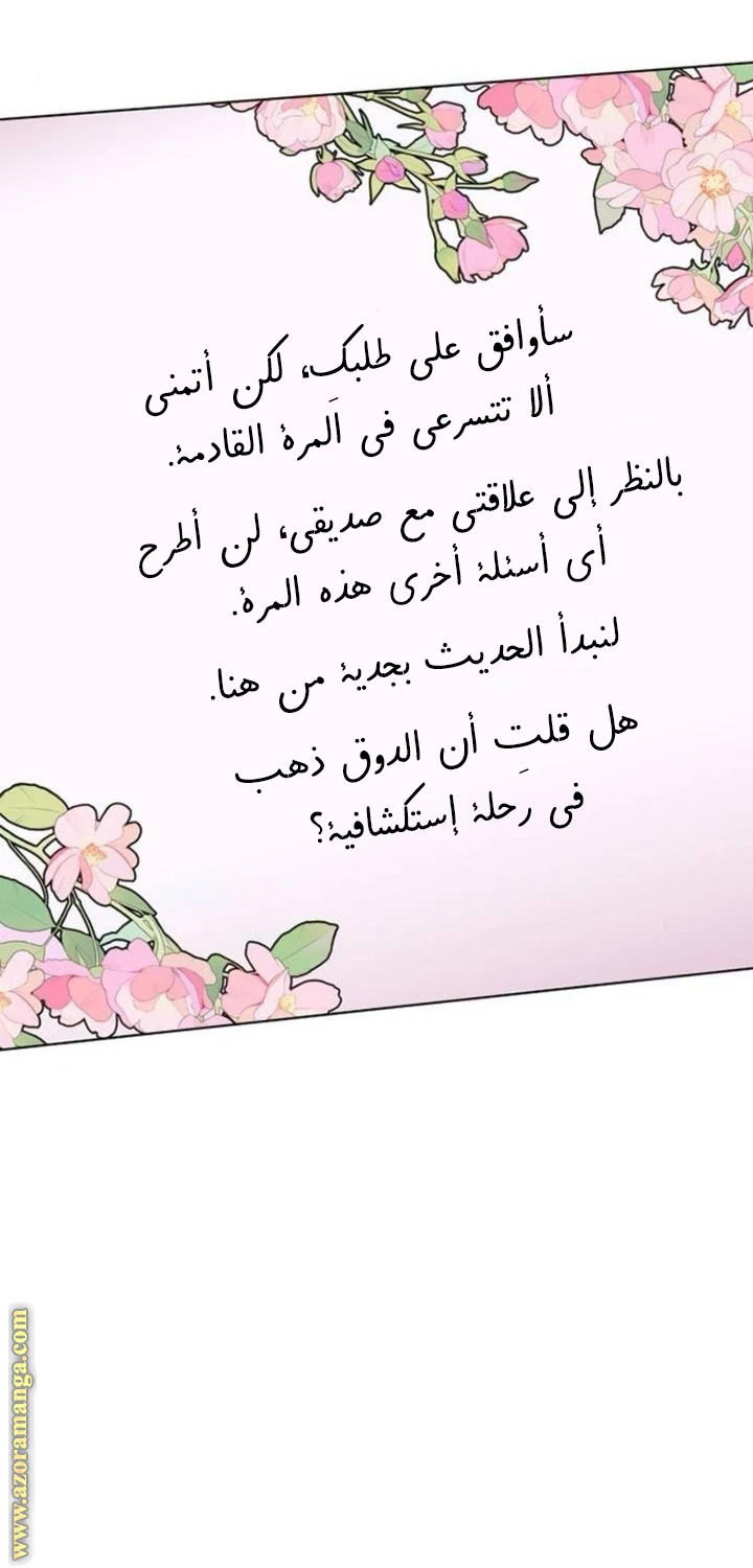 الصفحة 50