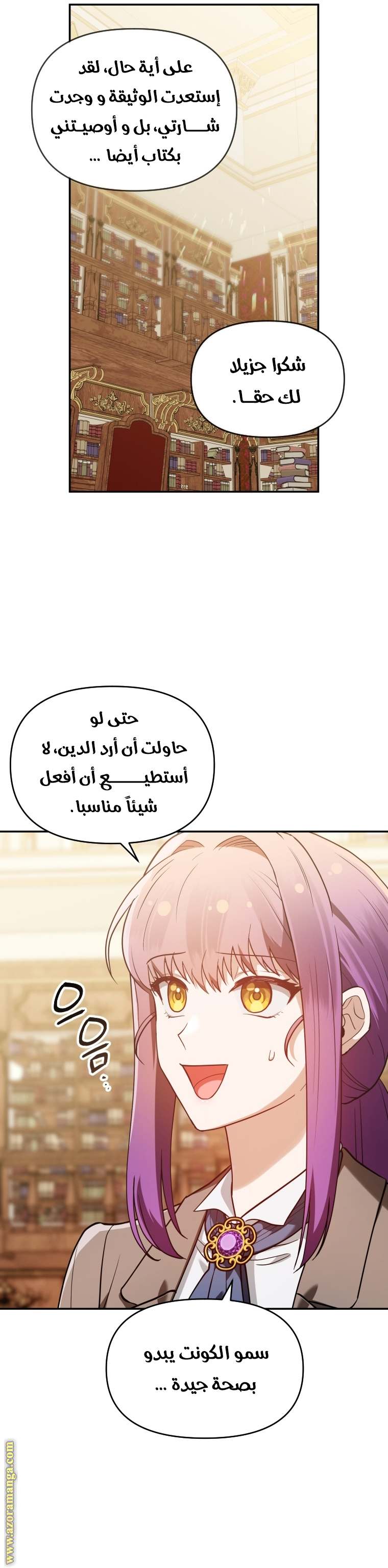 الصفحة 4