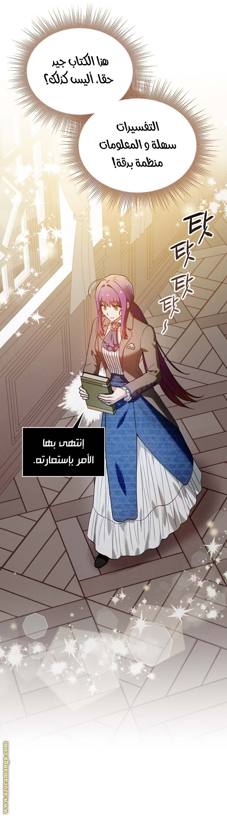 الصفحة 7