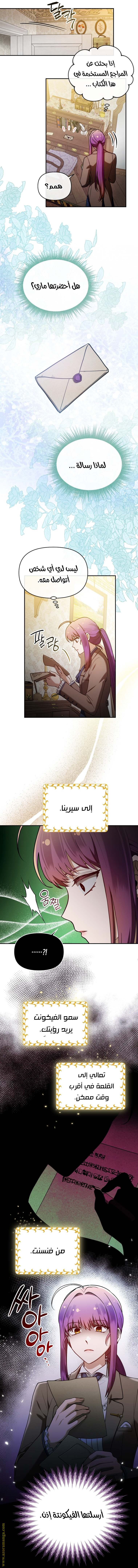 الصفحة 8