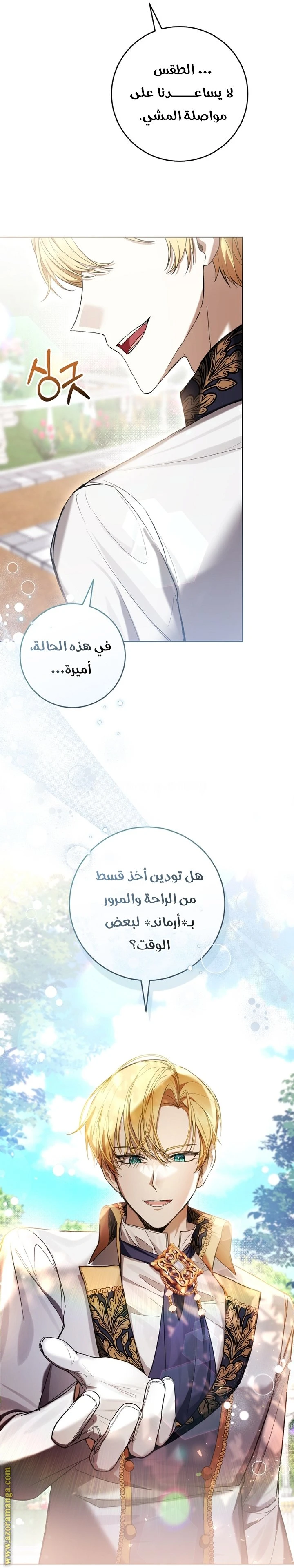 الصفحة 5