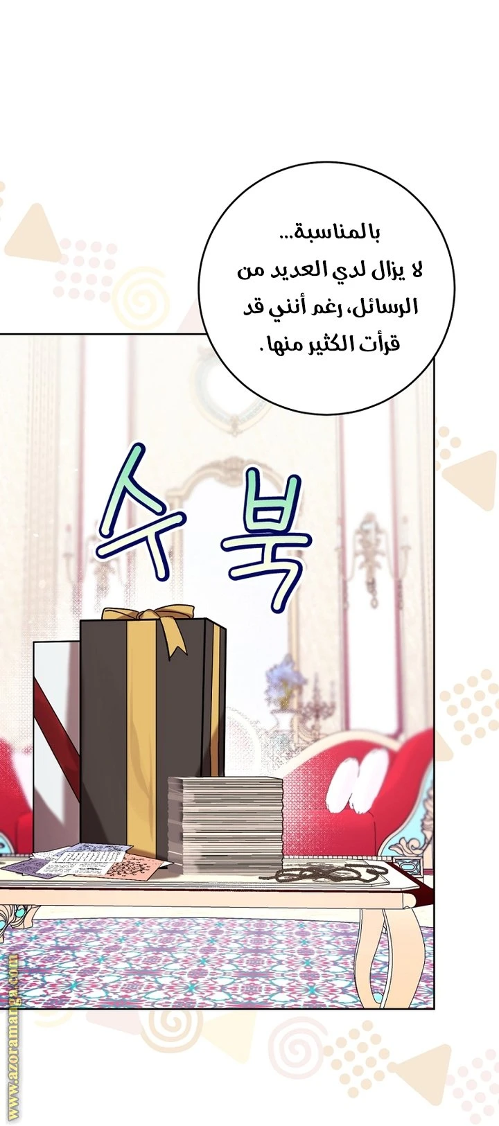 الصفحة 53