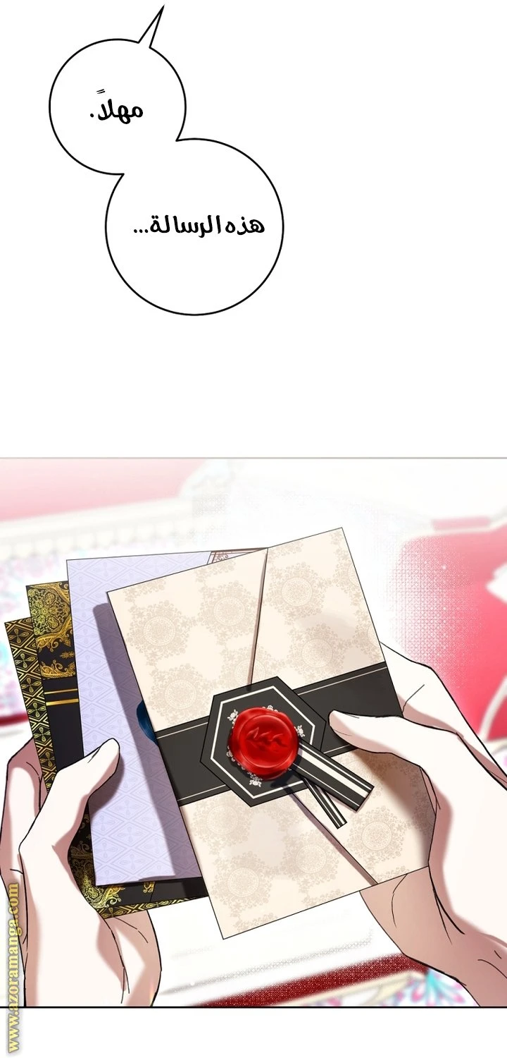 الصفحة 57