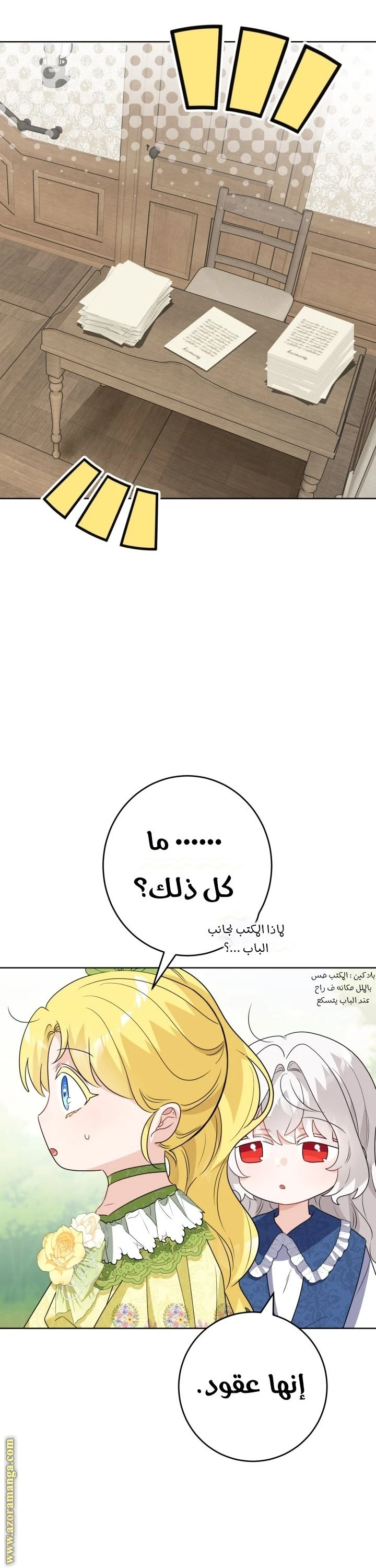 الصفحة 7