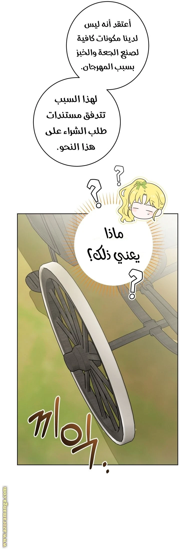 الصفحة 12
