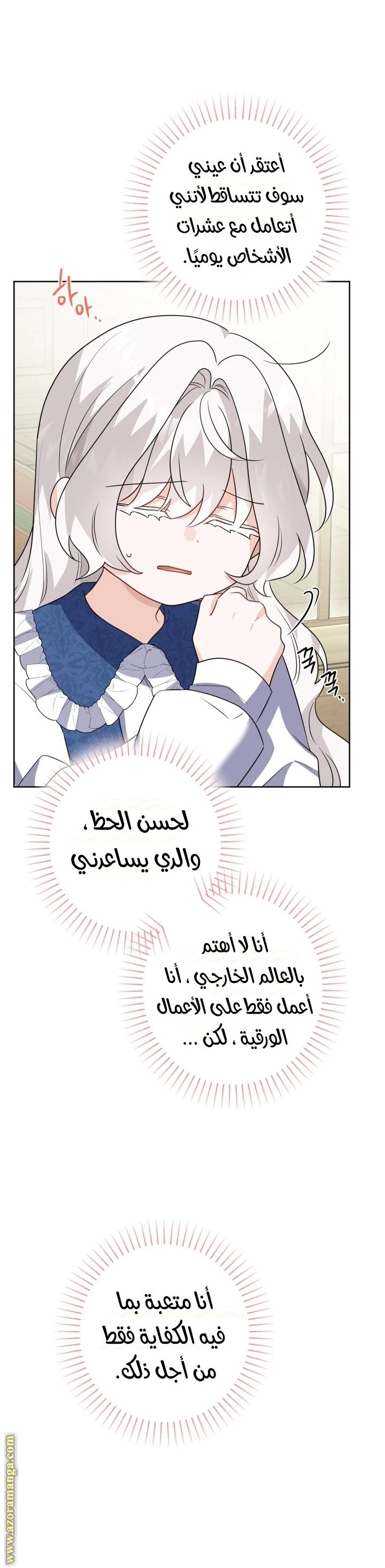 الصفحة 23