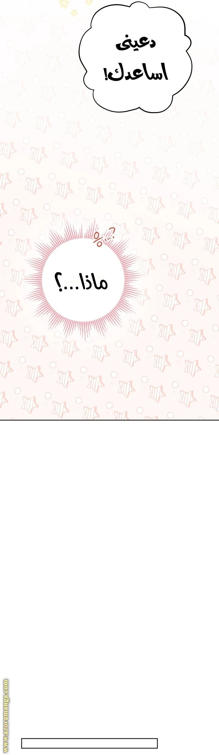 الصفحة 29