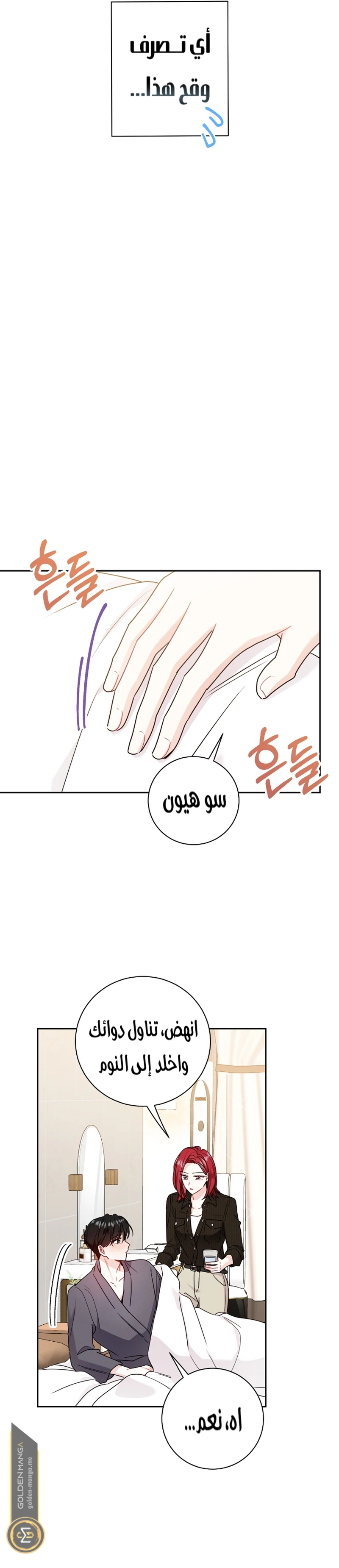 الصفحة 6