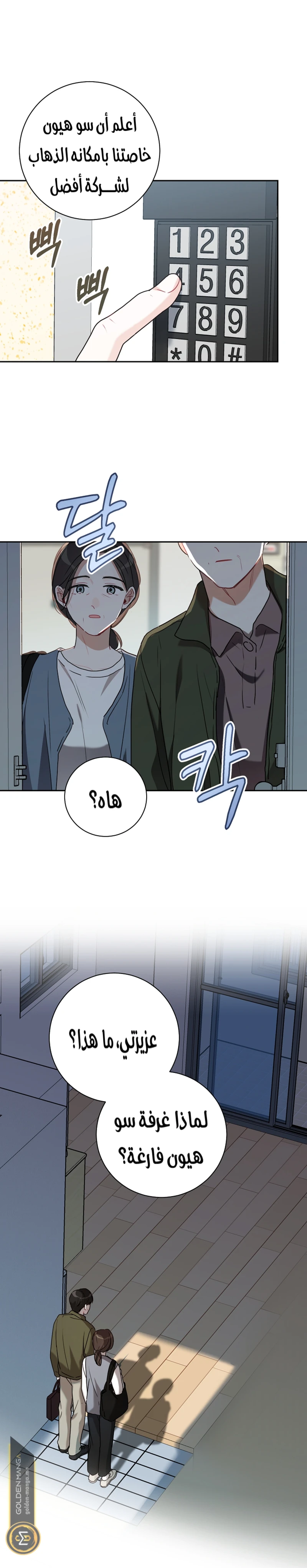 الصفحة 16