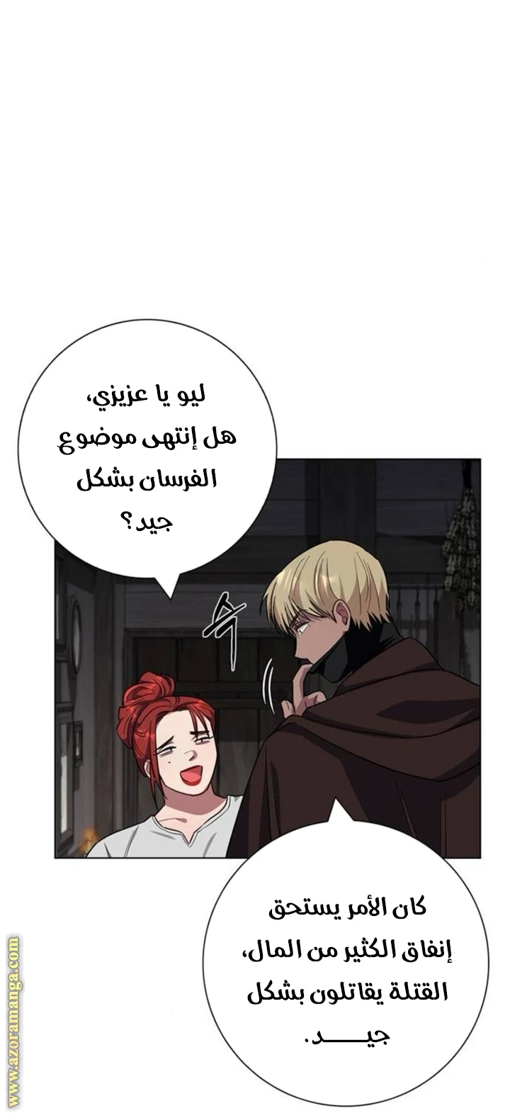 الصفحة 53