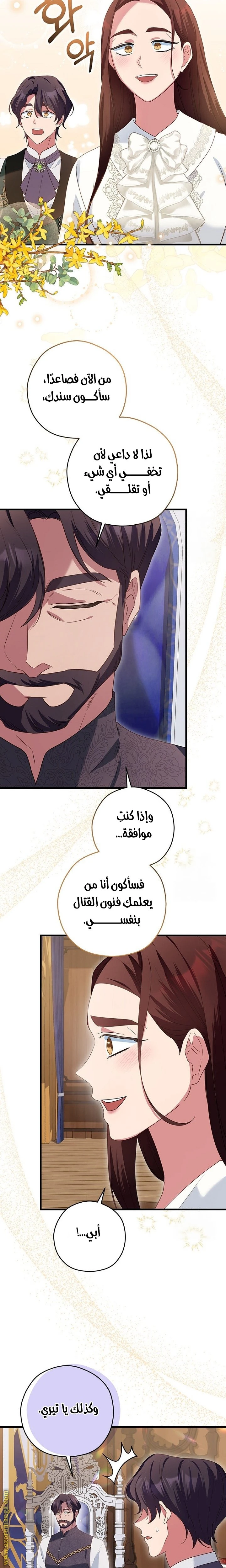 الصفحة 13