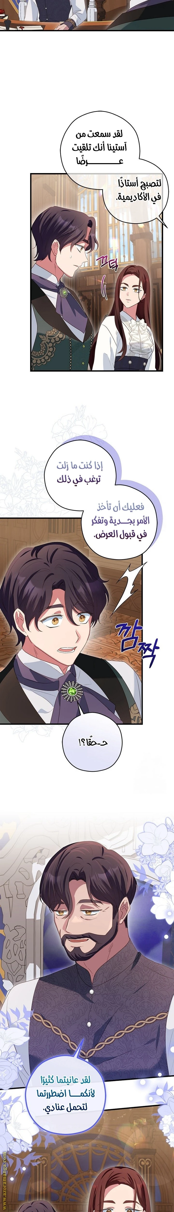 الصفحة 14