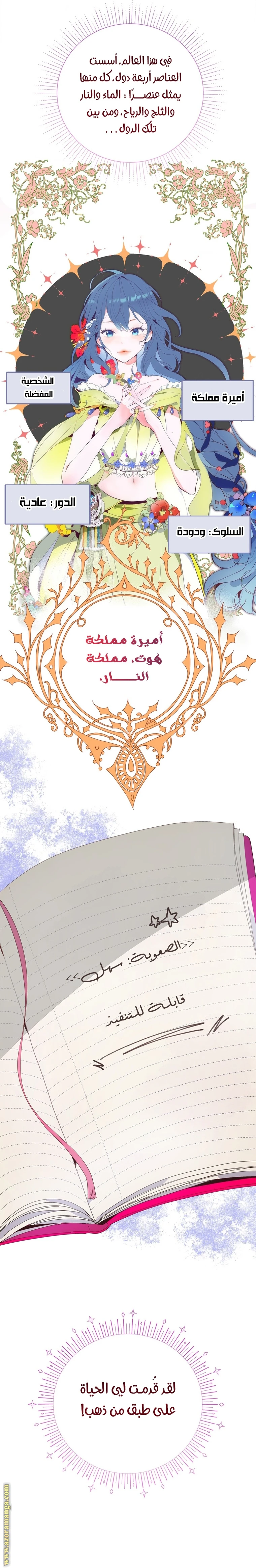 الصفحة 5