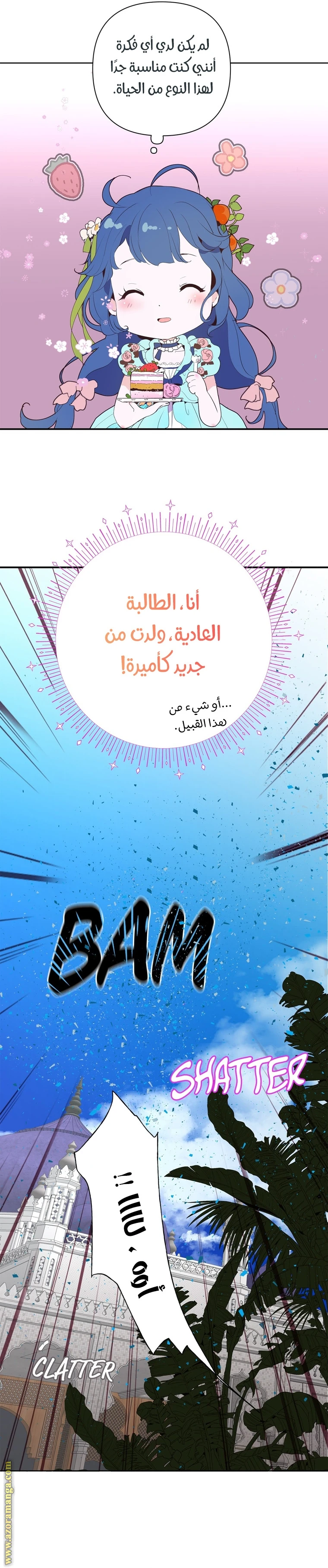 الصفحة 6