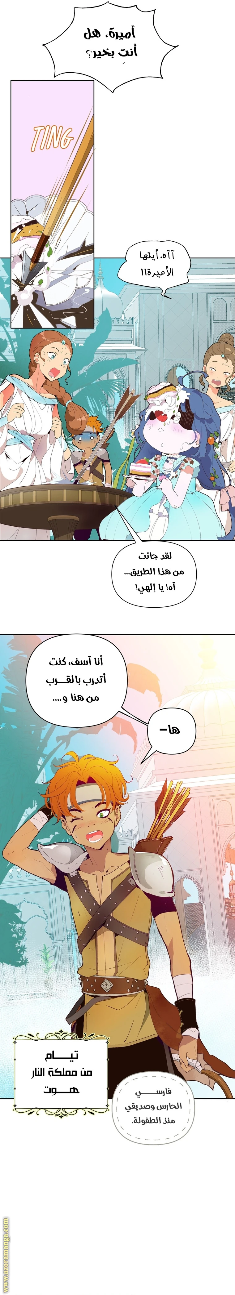 الصفحة 7