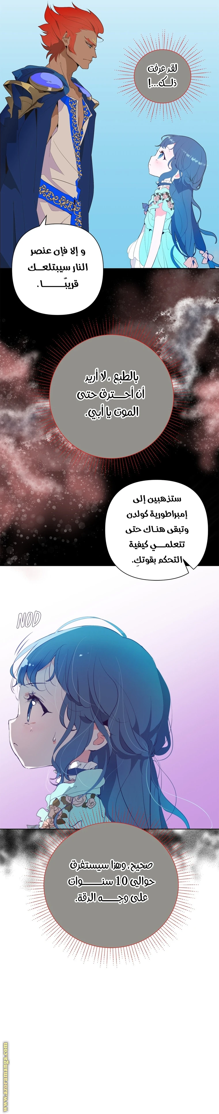 الصفحة 14