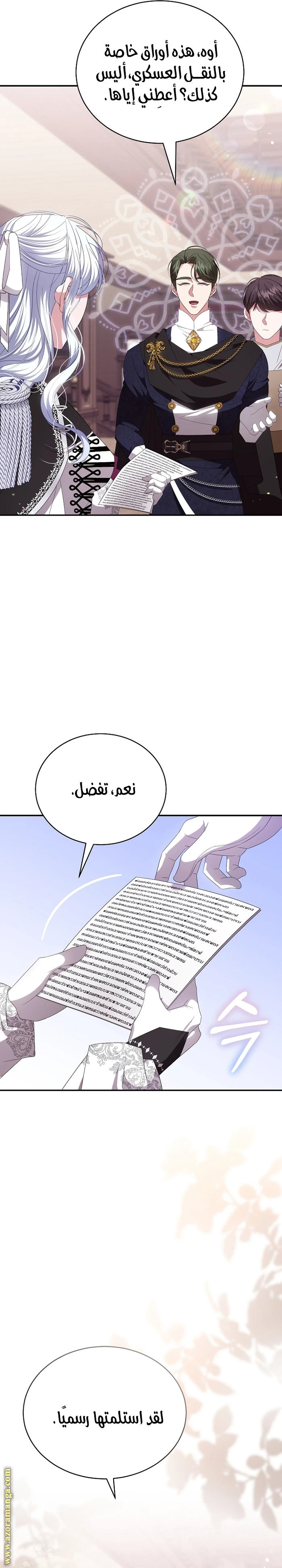 الصفحة 13