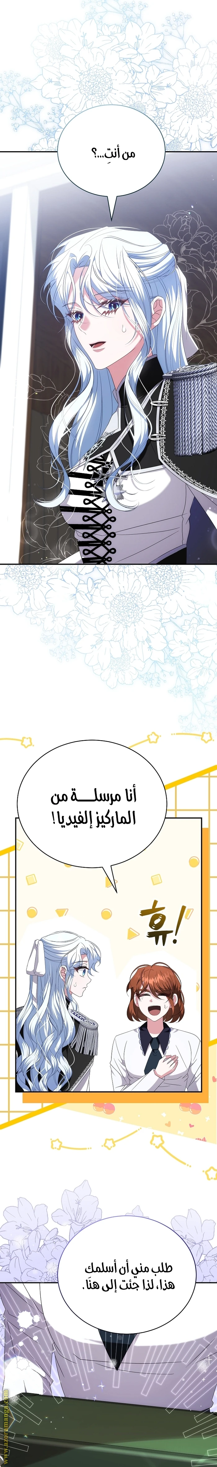 الصفحة 23