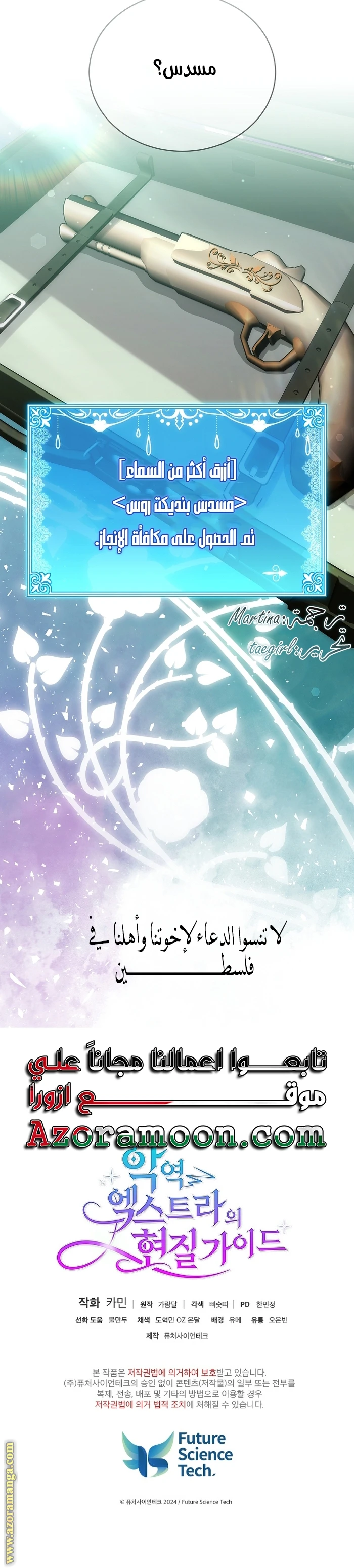 الصفحة 27