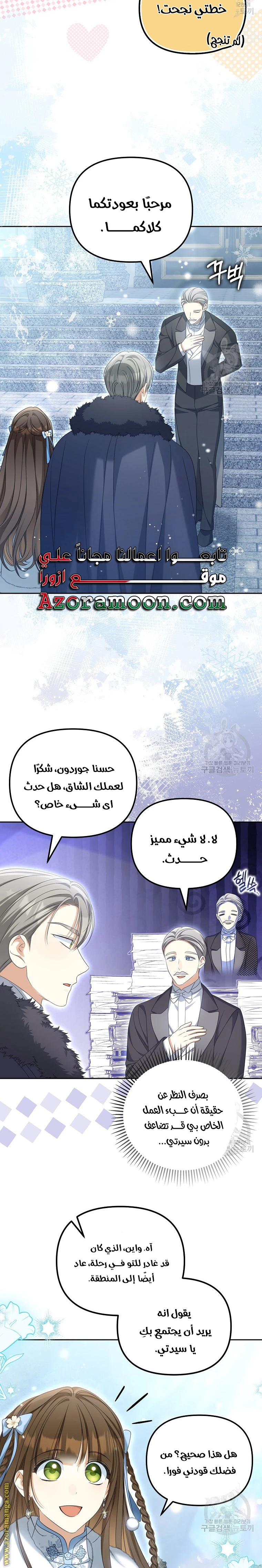 الصفحة 5