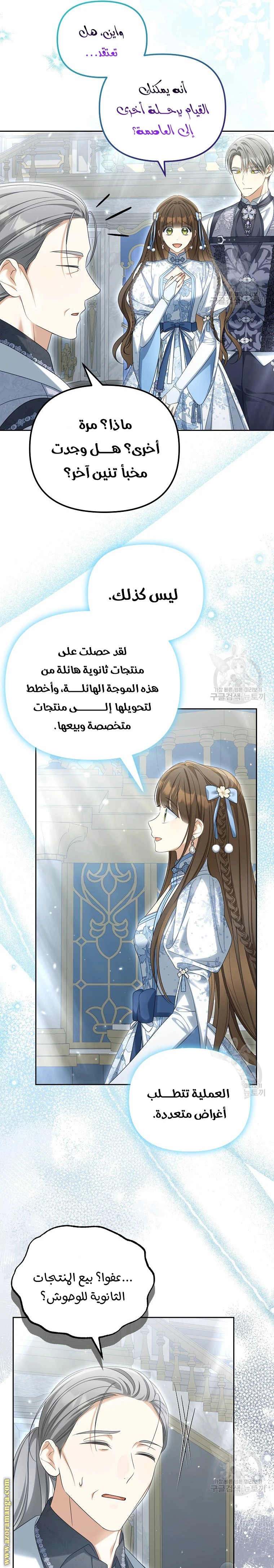 الصفحة 7