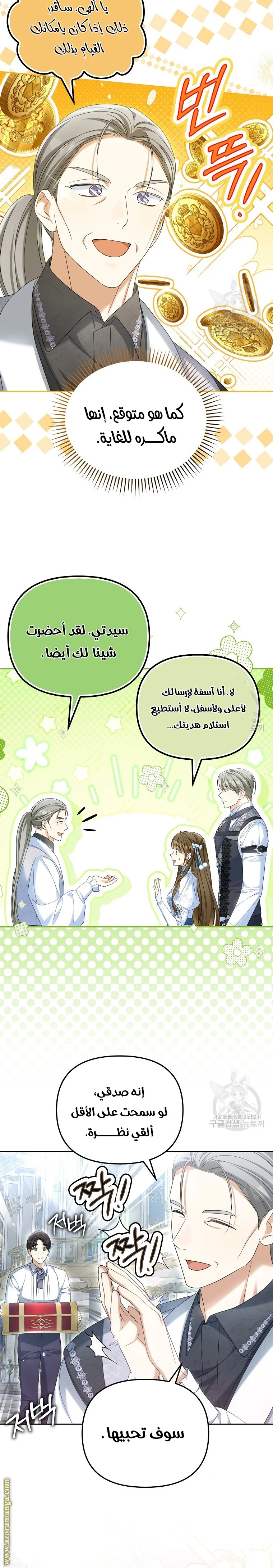 الصفحة 9