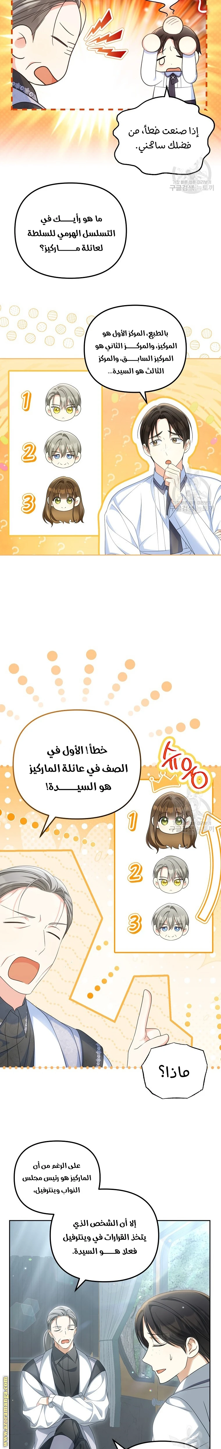الصفحة 14