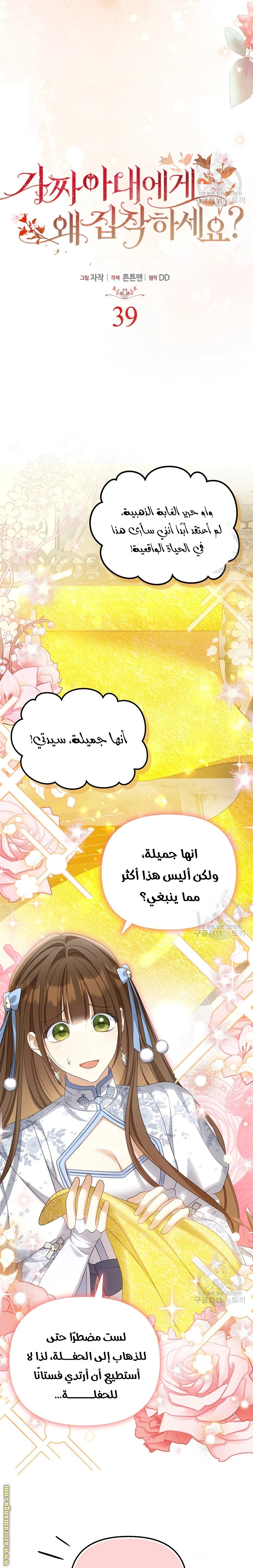 الصفحة 16