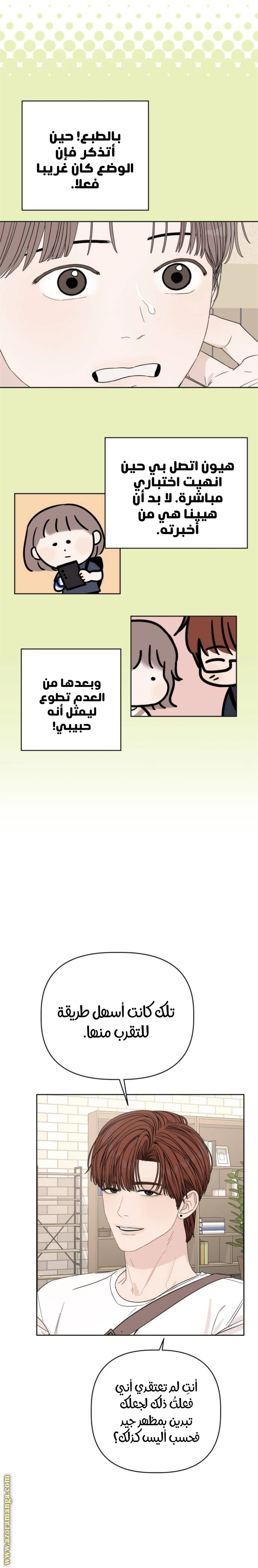 الصفحة 8