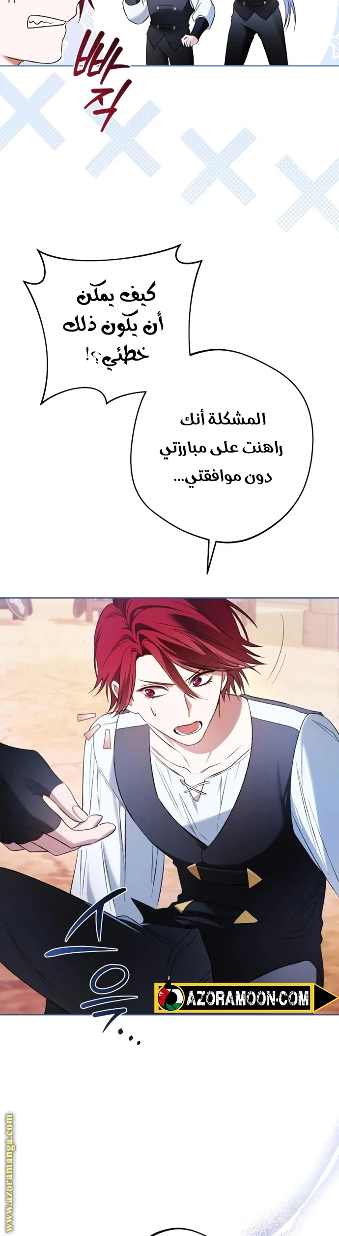الصفحة 8