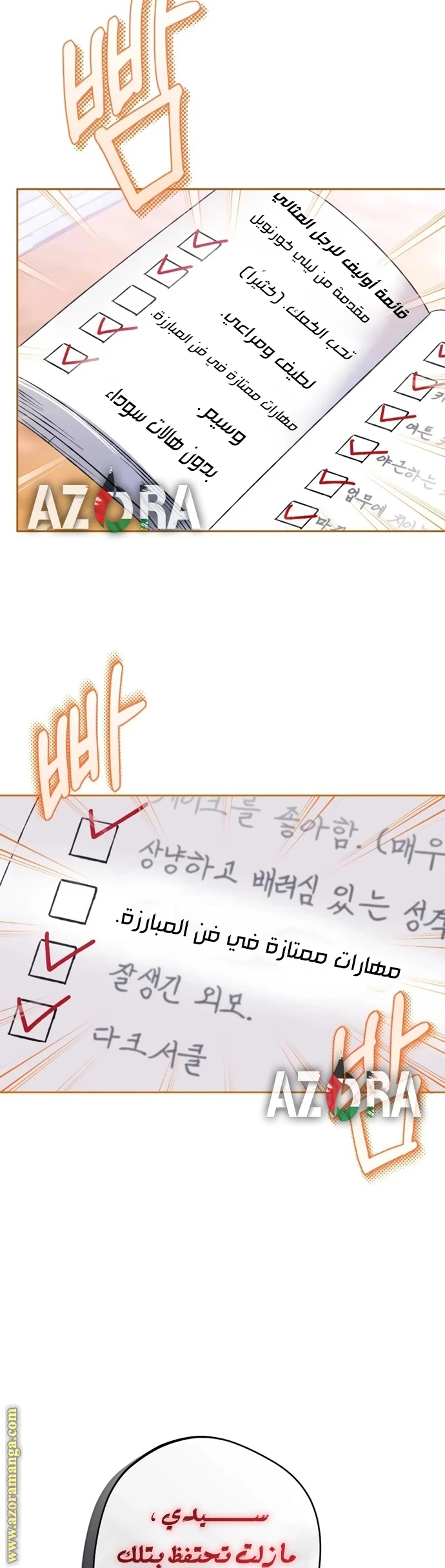 الصفحة 23