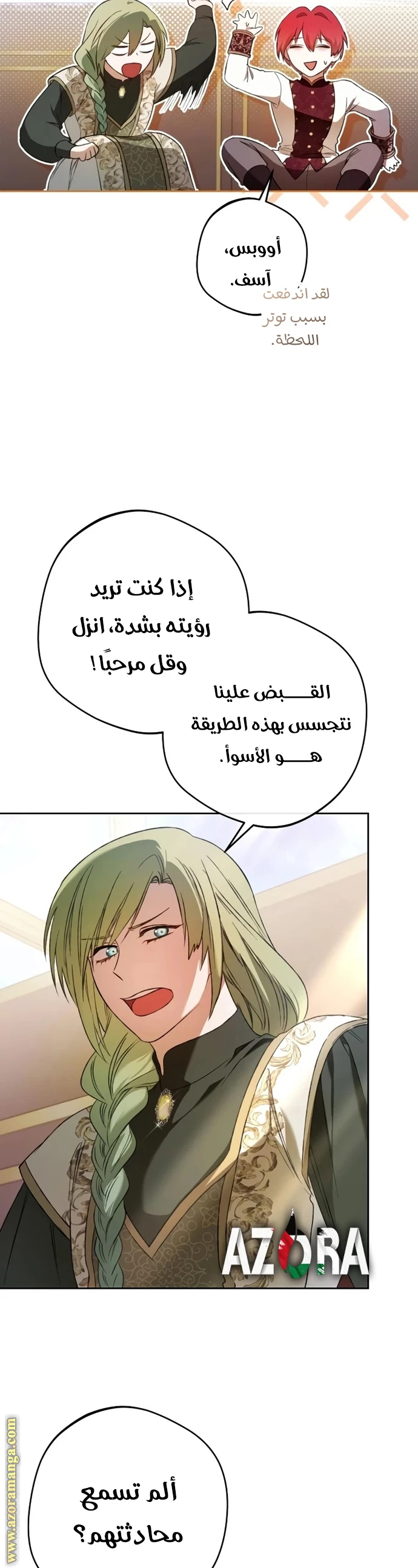 الصفحة 34