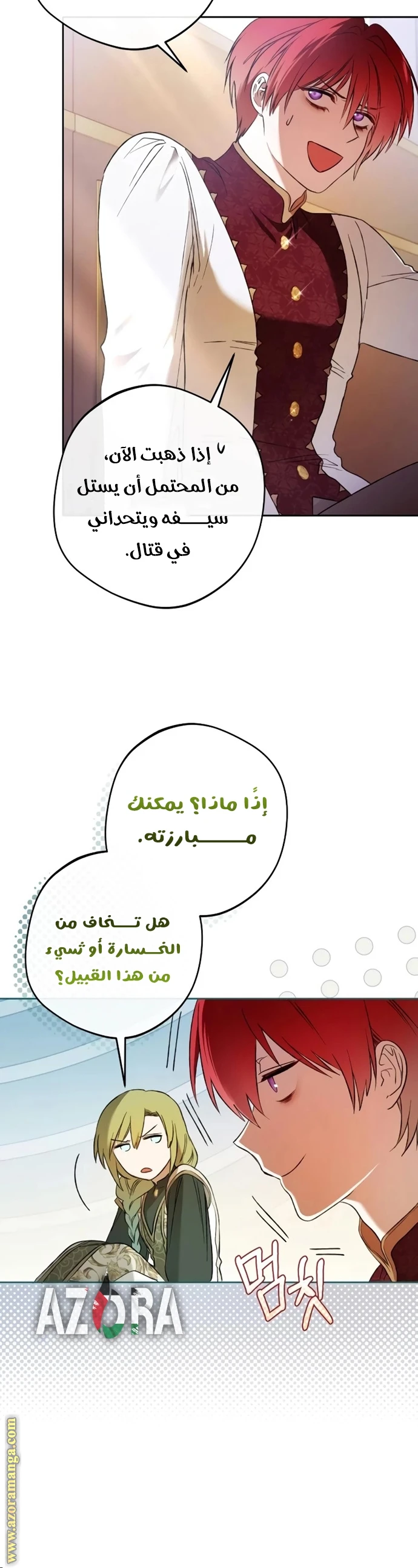 الصفحة 35