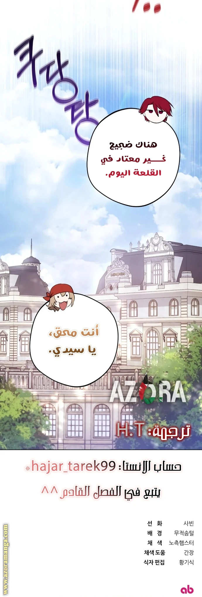 الصفحة 45