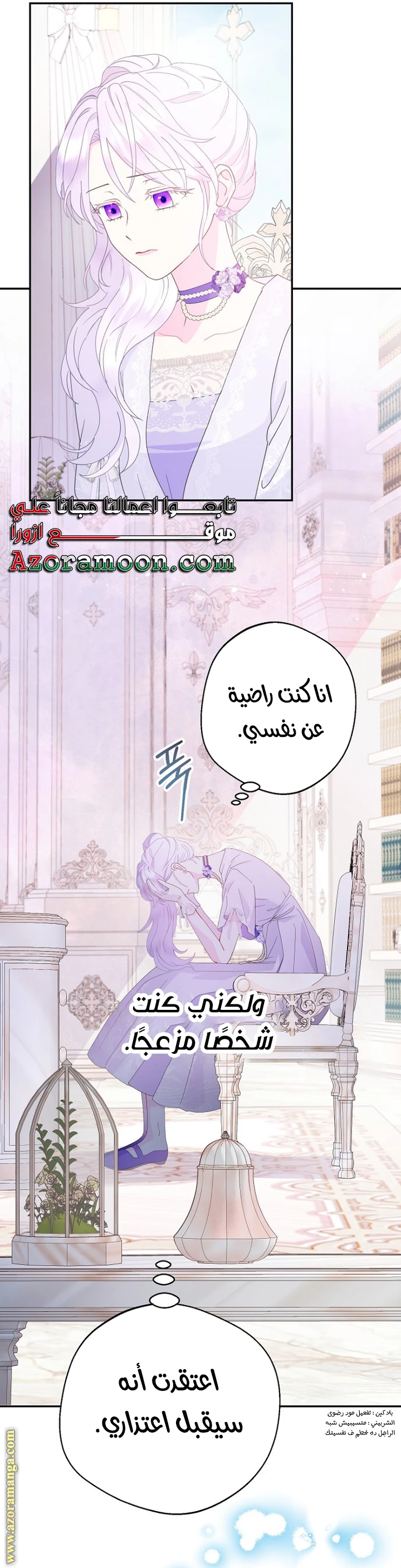 الصفحة 6