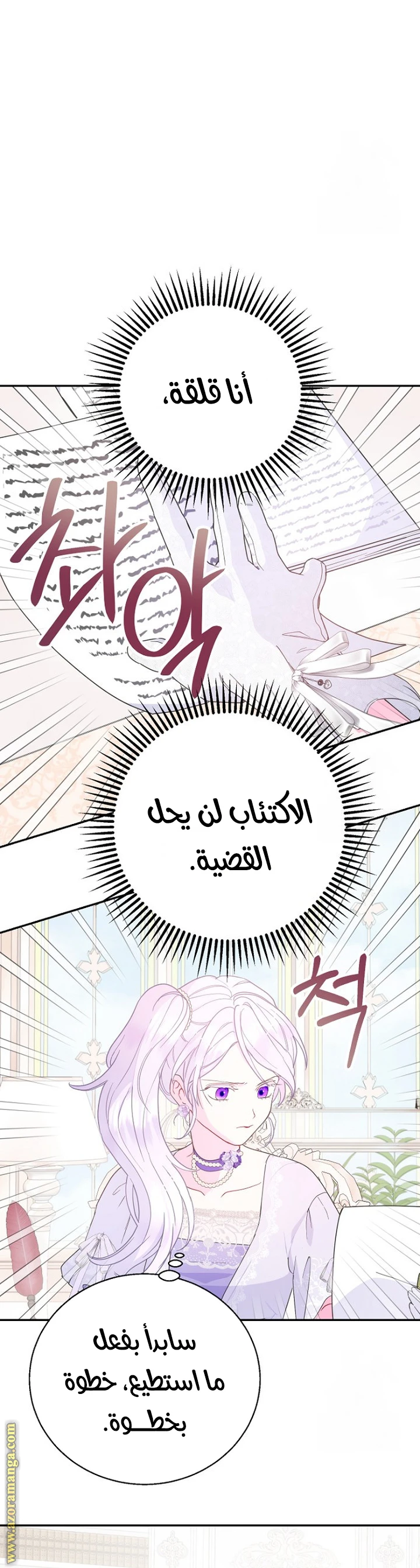 الصفحة 12