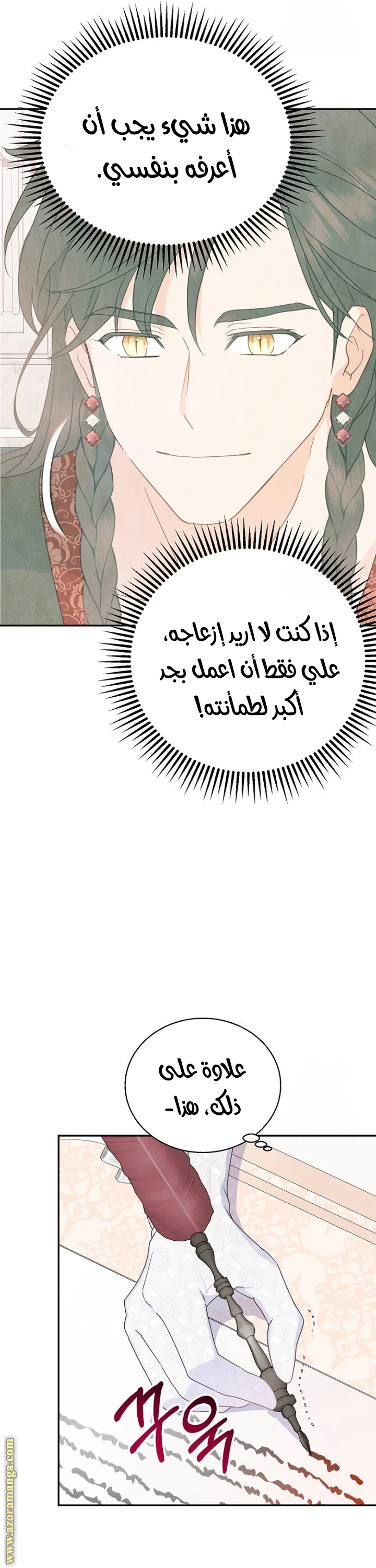 الصفحة 14
