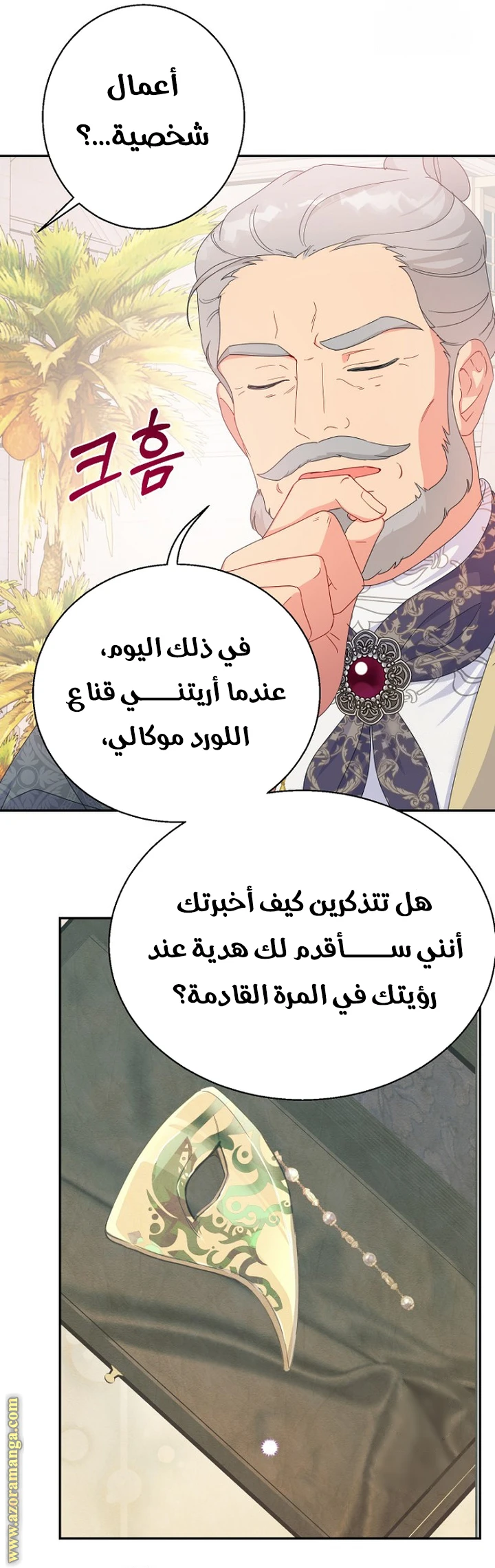 الصفحة 20