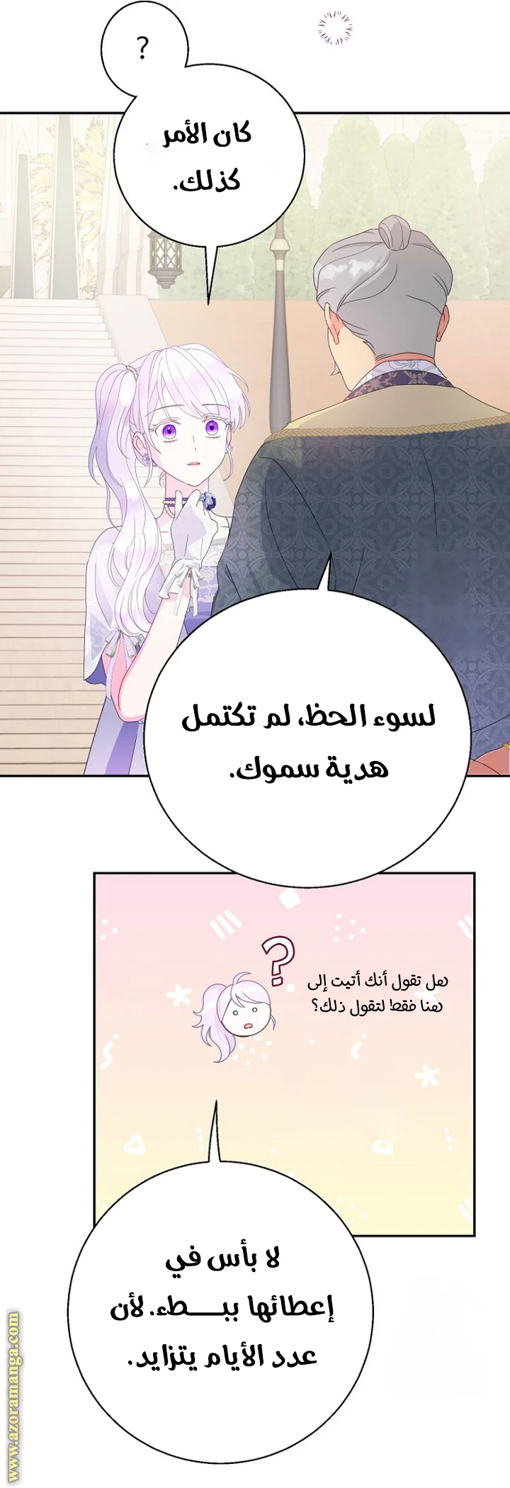 الصفحة 21