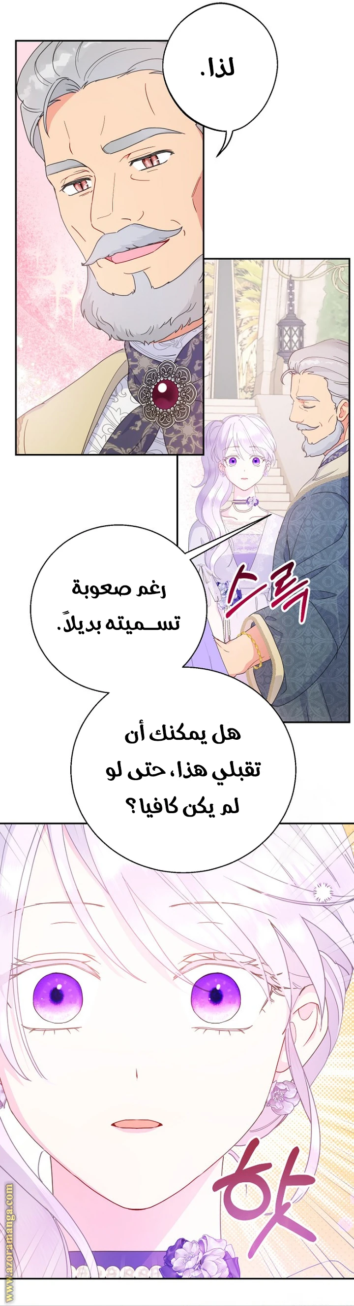 الصفحة 24