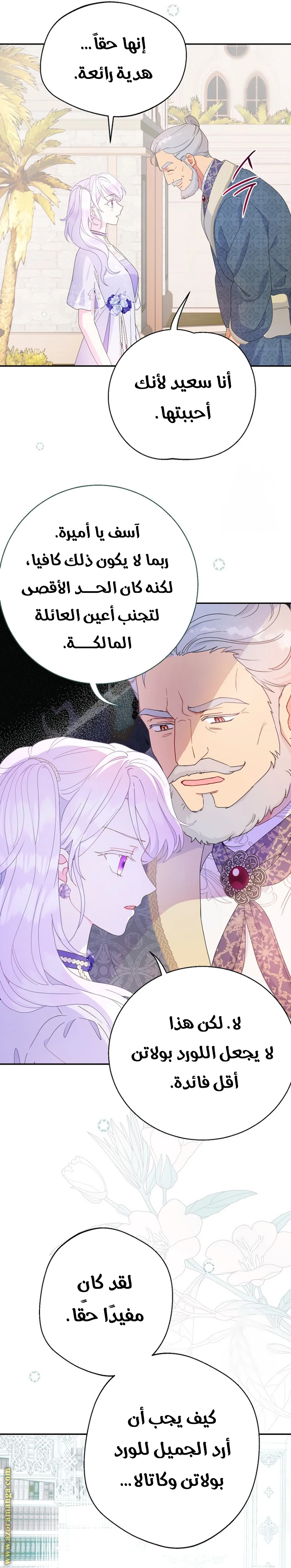 الصفحة 27