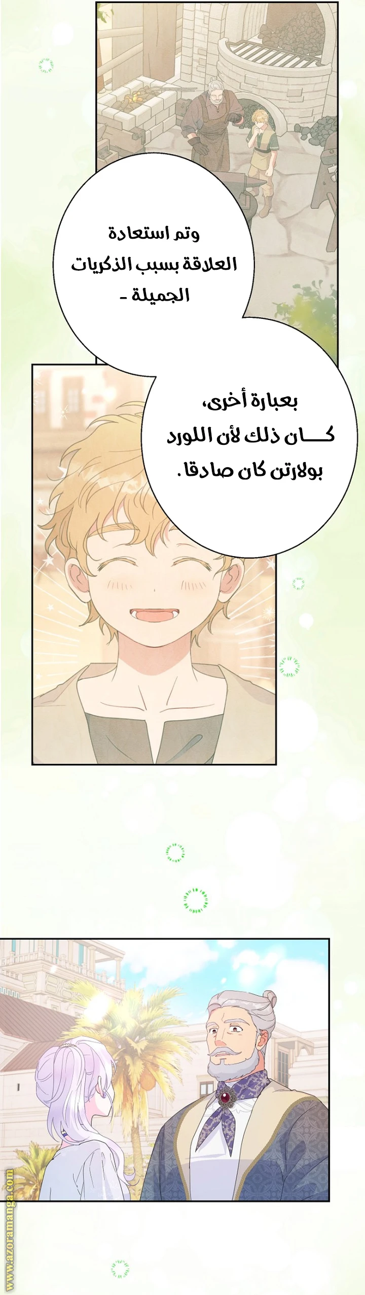 الصفحة 33