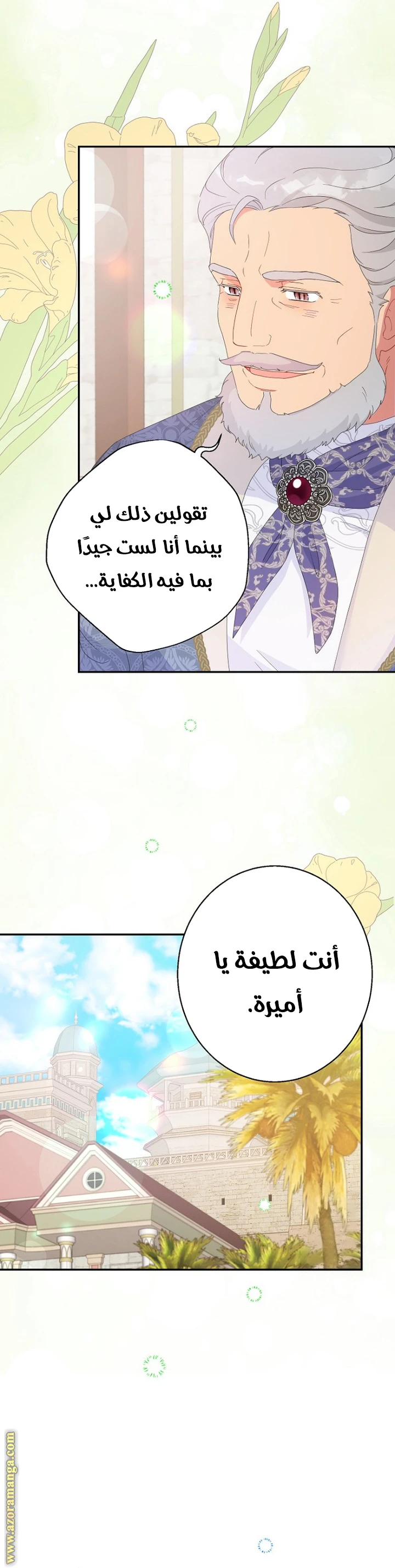 الصفحة 34
