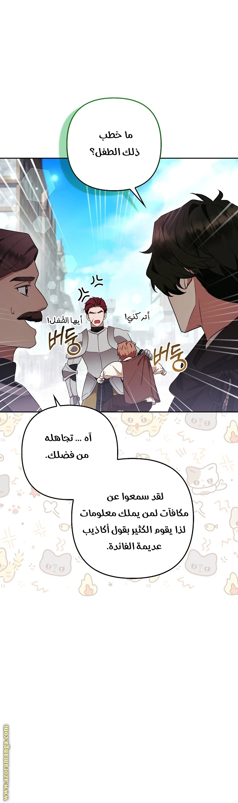 الصفحة 7