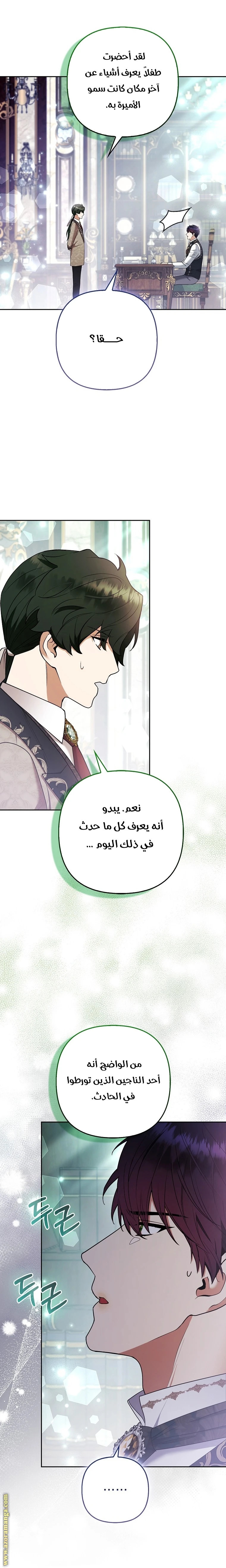 الصفحة 14
