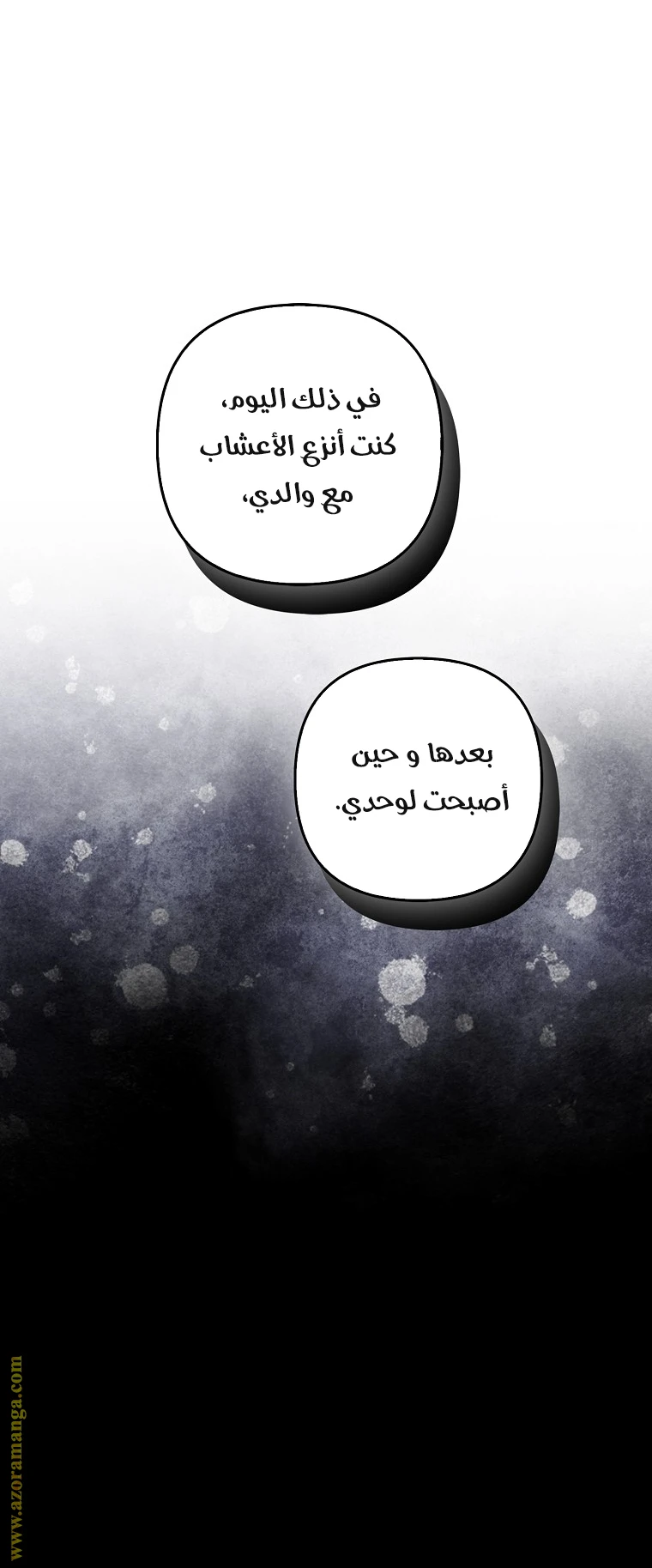 الصفحة 23